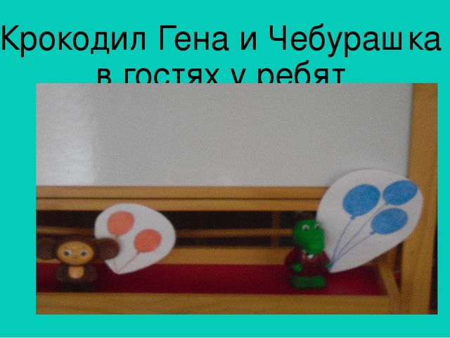 Презентация фотоотчета интегрированного занятия по изобразительной деятельности в 1-й младшей группе "Ниточки для шариков"