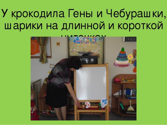 Презентация фотоотчета интегрированного занятия по изобразительной деятельности в 1-й младшей группе "Ниточки для шариков"