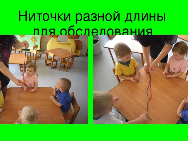 Презентация фотоотчета интегрированного занятия по изобразительной деятельности в 1-й младшей группе "Ниточки для шариков"