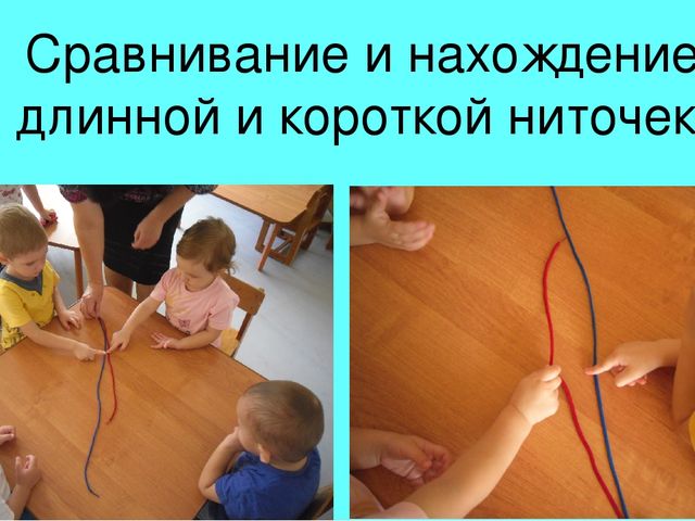 Презентация фотоотчета интегрированного занятия по изобразительной деятельности в 1-й младшей группе "Ниточки для шариков"
