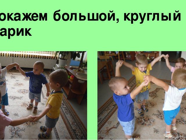 Презентация фотоотчета интегрированного занятия по изобразительной деятельности в 1-й младшей группе "Ниточки для шариков"