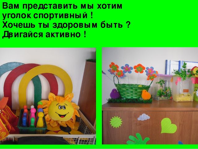 Презентация фотоотчета "Кто спортом занимается, тот силы набирается"