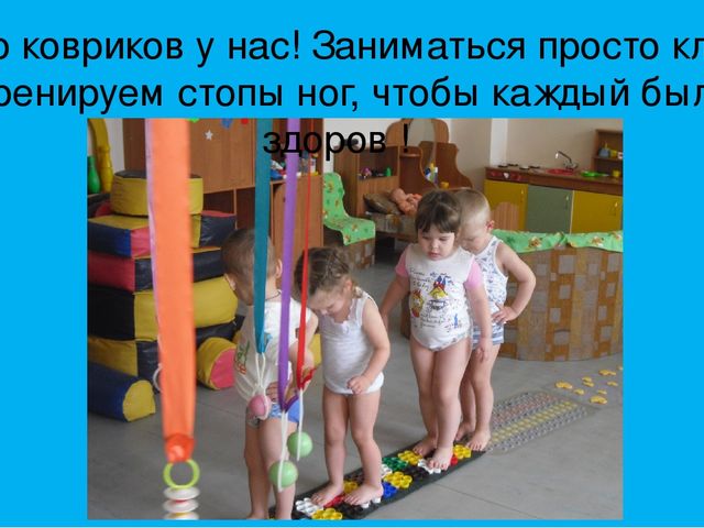 Презентация фотоотчета "Кто спортом занимается, тот силы набирается"