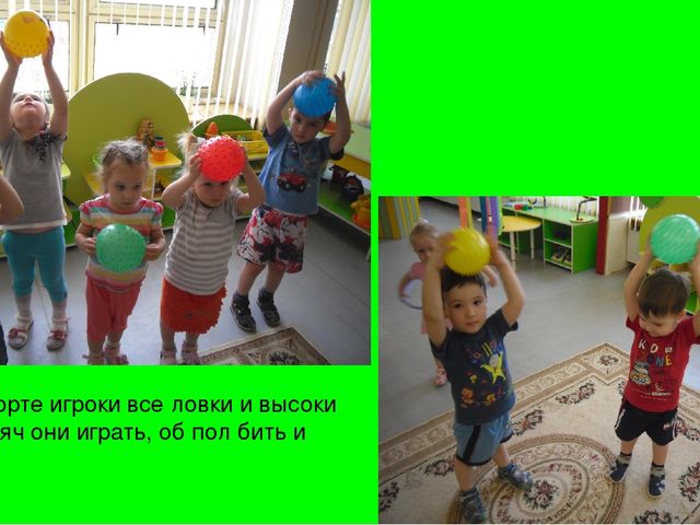 Презентация фотоотчета "Кто спортом занимается, тот силы набирается"