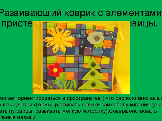 Многофункциональная игрушка "игровая сумка"