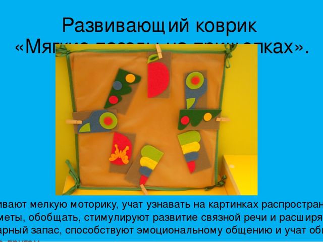 Многофункциональная игрушка "игровая сумка"