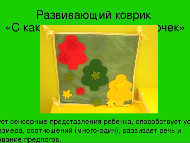 Многофункциональная игрушка "игровая сумка"