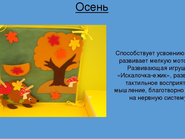 Многофункциональная игрушка "игровая сумка"