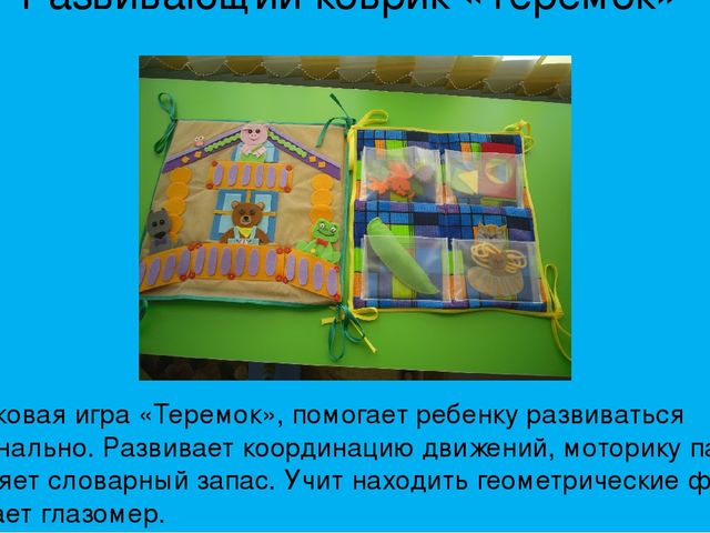 Многофункциональная игрушка "игровая сумка"