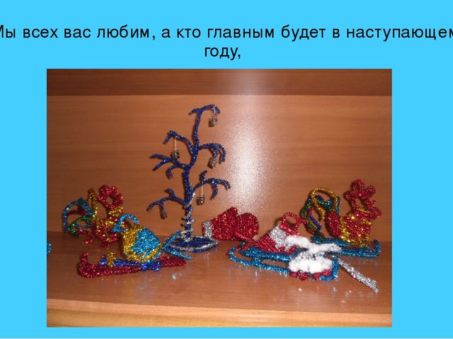 Презентация фотоотчета новогодний слет птиц