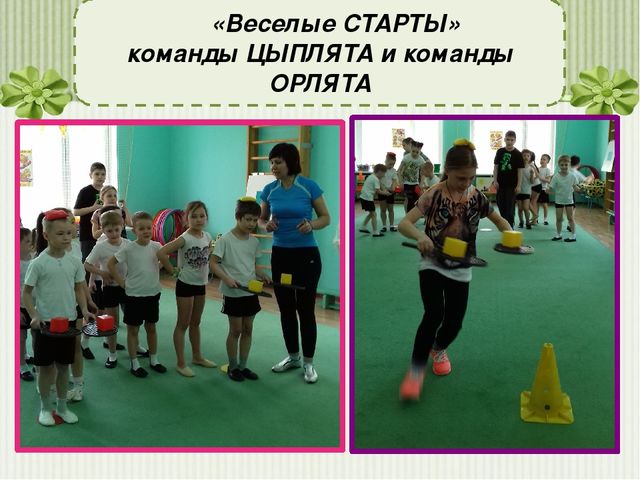 Проект по здоровье - сбережению в ДОУ "Здоровье в порядке"