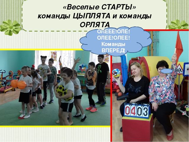 Проект по здоровье - сбережению в ДОУ "Здоровье в порядке"