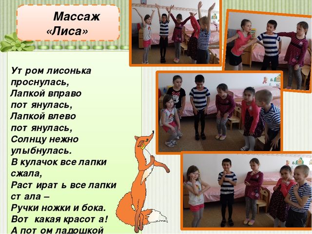 Проект по здоровье - сбережению в ДОУ "Здоровье в порядке"