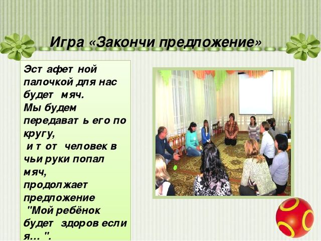 Проект по здоровье - сбережению в ДОУ "Здоровье в порядке"