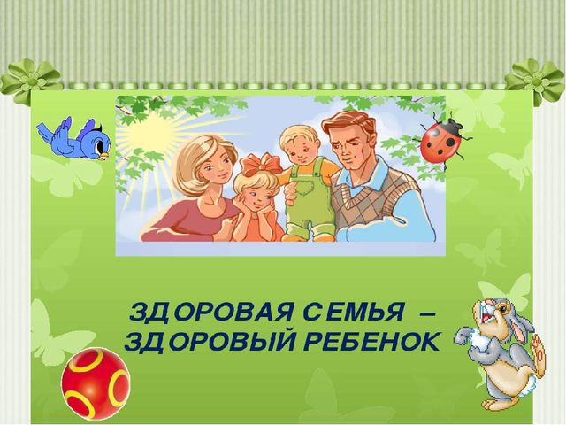 Проект по здоровье - сбережению в ДОУ "Здоровье в порядке"