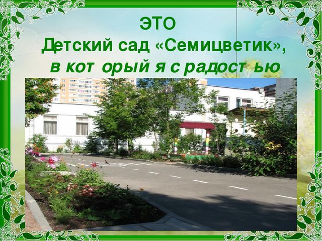 Моя малая Родина - Красногорск