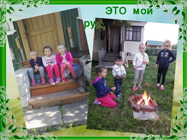 Моя малая Родина - Красногорск