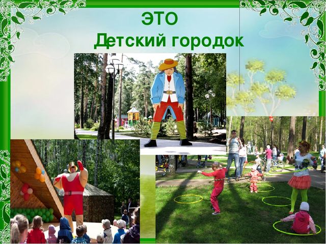 Моя малая Родина - Красногорск