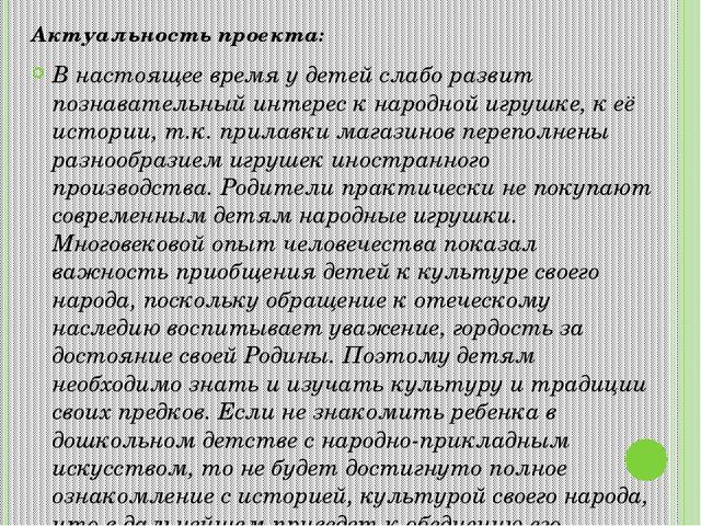 Презентация на тему народная игрушка