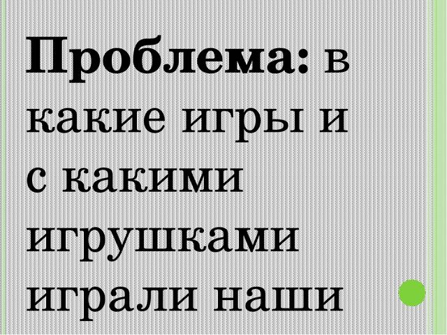 Презентация на тему народная игрушка