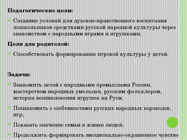 Презентация на тему народная игрушка