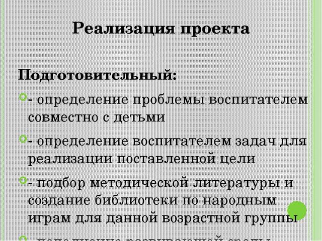 Презентация на тему народная игрушка