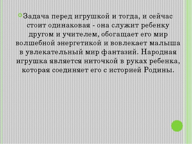 Презентация на тему народная игрушка