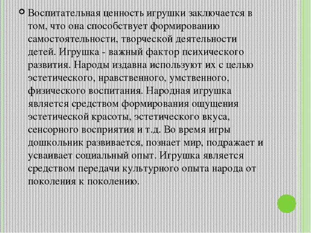 Презентация на тему народная игрушка