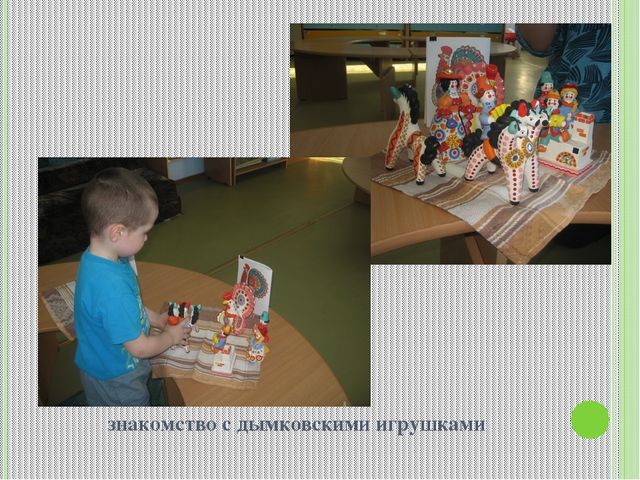 Презентация на тему народная игрушка