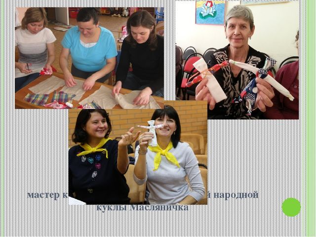 Презентация на тему народная игрушка
