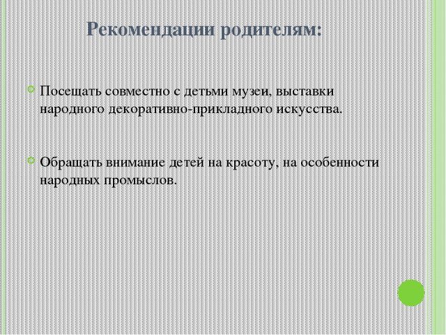 Презентация на тему народная игрушка