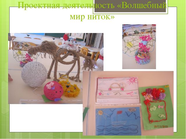 Презентация на тему : "Совместные формы работы с родителями по формированию духовно-нравственных качеств"
