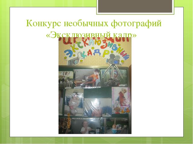 Презентация на тему : "Совместные формы работы с родителями по формированию духовно-нравственных качеств"