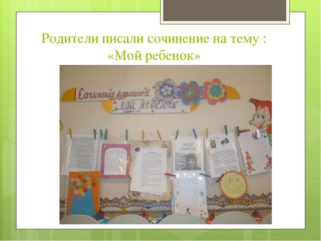 Презентация на тему : "Совместные формы работы с родителями по формированию духовно-нравственных качеств"