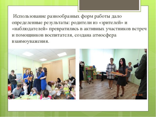 Презентация на тему : "Совместные формы работы с родителями по формированию духовно-нравственных качеств"