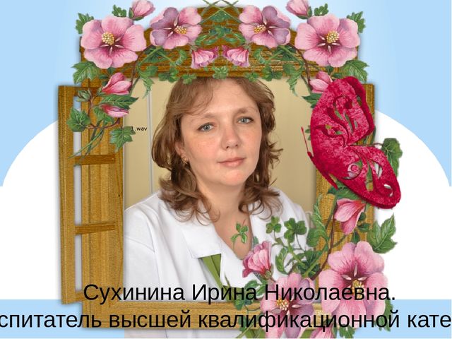 Презентация на тему "Инновационные ступени роста"