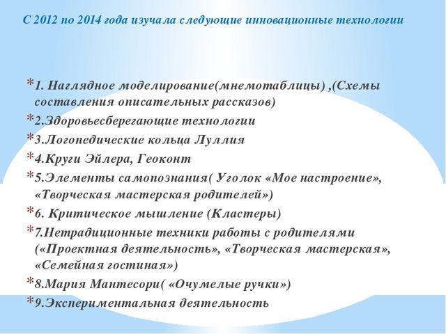 Презентация на тему "Инновационные ступени роста"