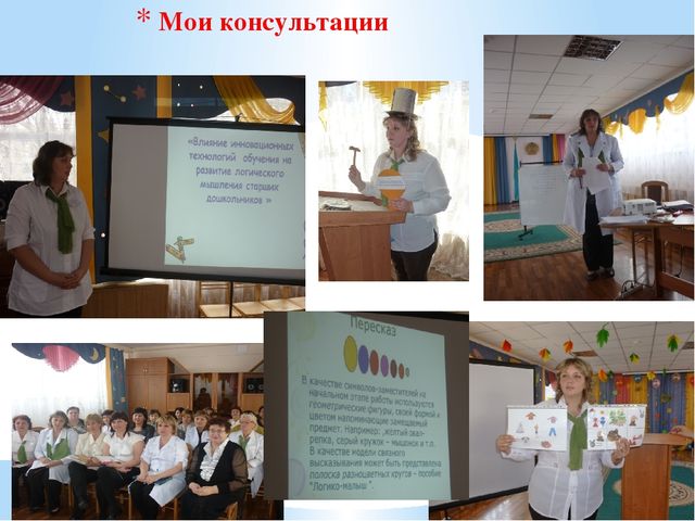 Презентация на тему "Инновационные ступени роста"