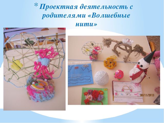 Презентация на тему "Инновационные ступени роста"