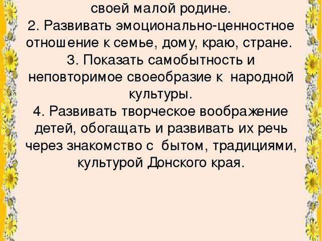 Презентация по нравственно-патриотического воспитатния