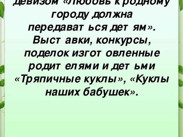 Презентация по нравственно-патриотического воспитатния