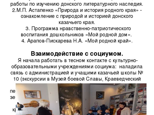 Презентация по нравственно-патриотического воспитатния