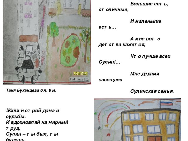 Презентация по нравственно-патриотического воспитатния