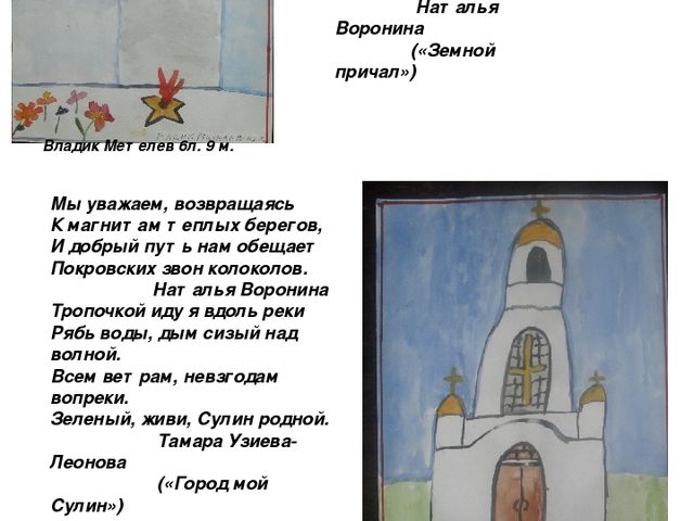 Презентация по нравственно-патриотического воспитатния