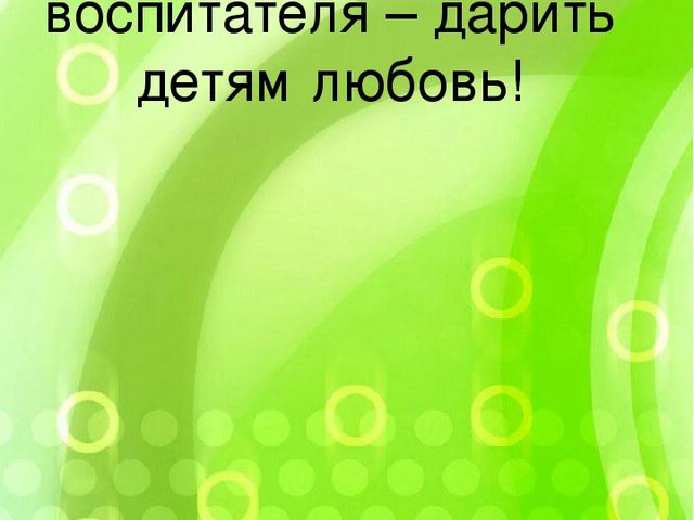 Презентация по нравственно-патриотического воспитатния