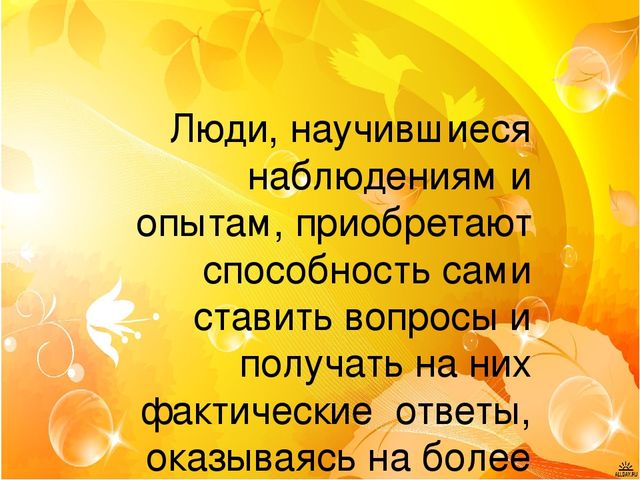 Презентация опыта работы "Интеграция образовательных областей на основе проектной деятельности"