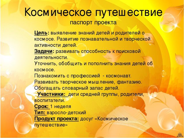 Презентация опыта работы "Интеграция образовательных областей на основе проектной деятельности"