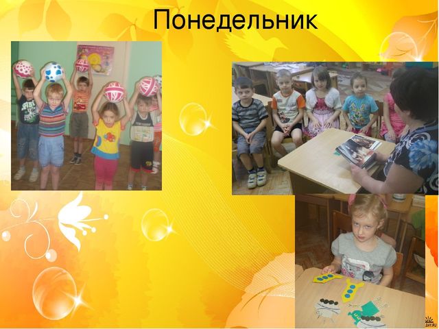 Презентация опыта работы "Интеграция образовательных областей на основе проектной деятельности"