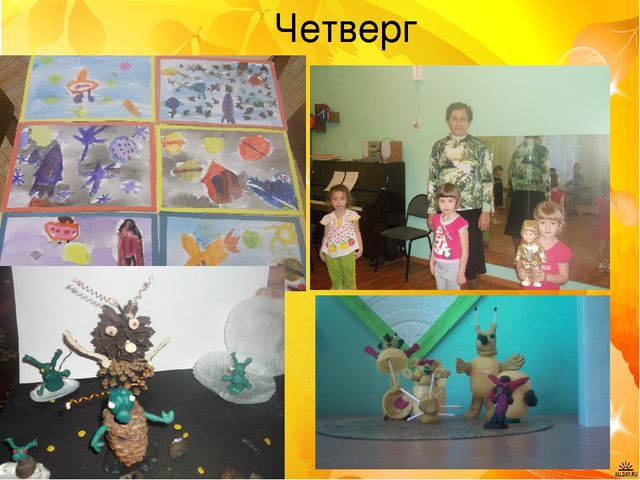 Презентация опыта работы "Интеграция образовательных областей на основе проектной деятельности"