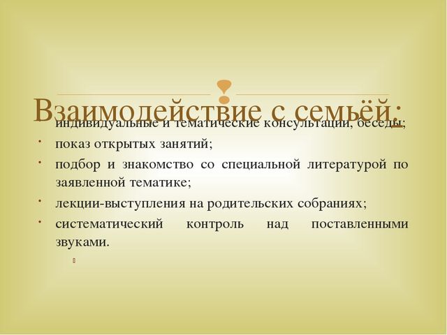 Презентация "Содержание коррекционной работы в ДОУ в соответствии с ФГОС ДО"